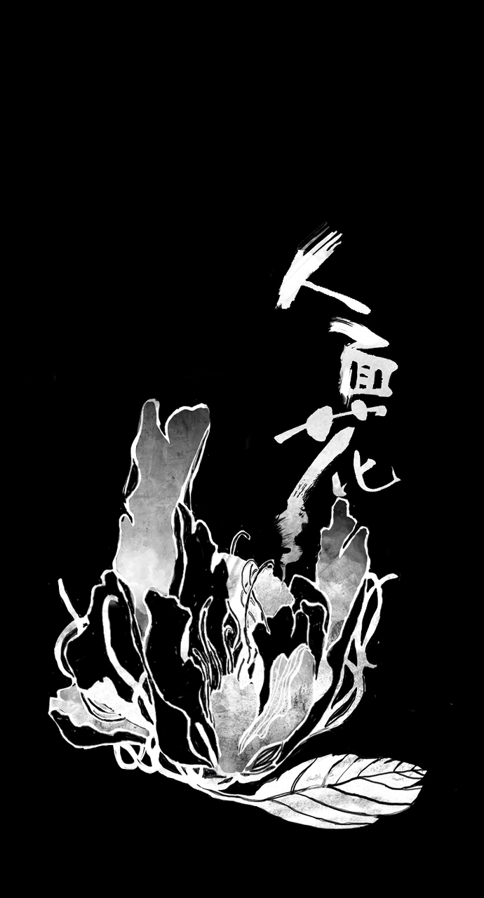 人面花结局漫画,[第15话] 报应1图