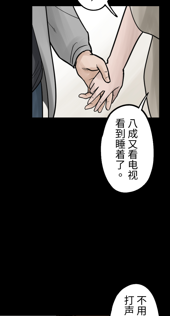 人面花电视剧漫画,[第34话] 窒息X爱2图