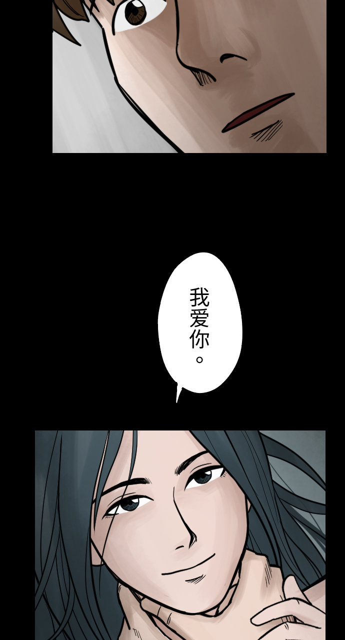 人面花电视剧漫画,[第34话] 窒息X爱2图