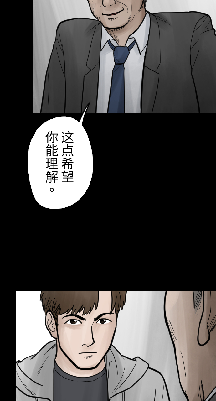 人面花讲的是什么漫画,[第30话] 锁定1图