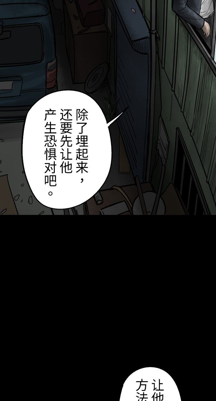 人面花唐朝诡事录漫画,[第17话] 同类2图