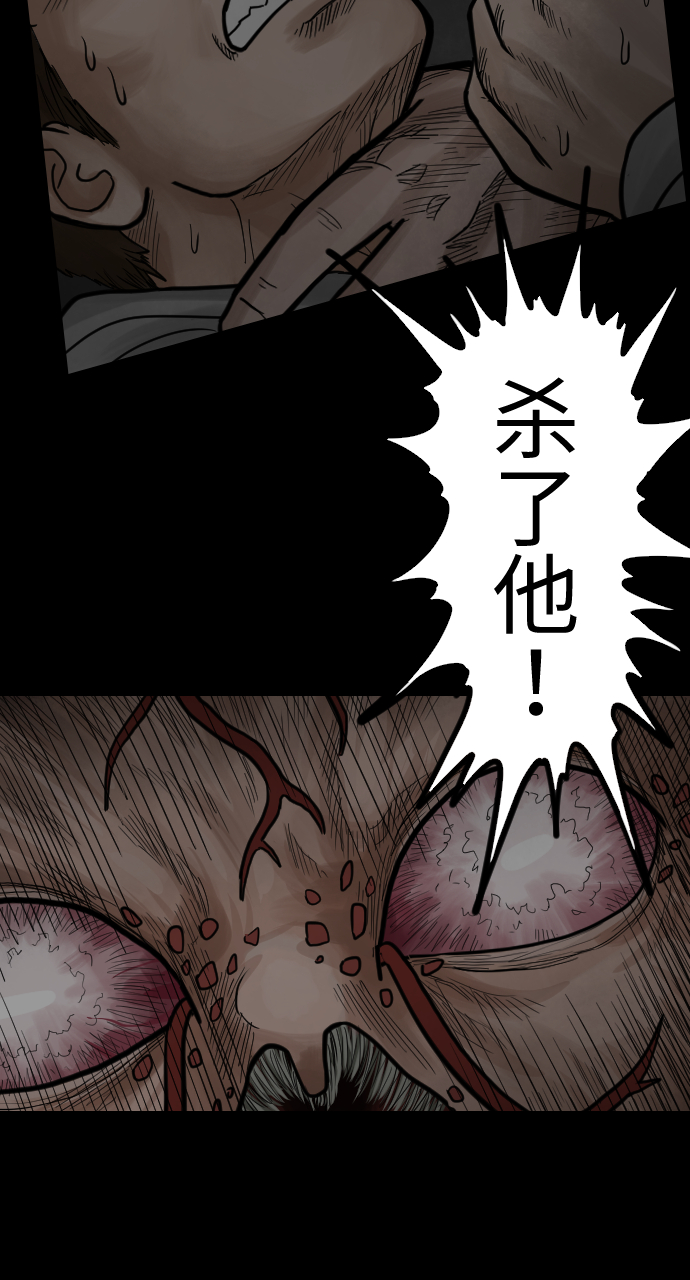 人面花漫画在线阅读漫画,[第44话] 终局2图