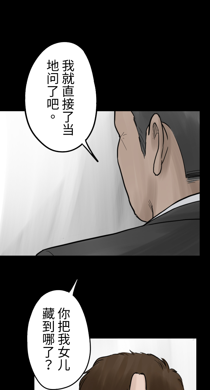 人面花汉服造型漫画,[第40话] 揭晓2图