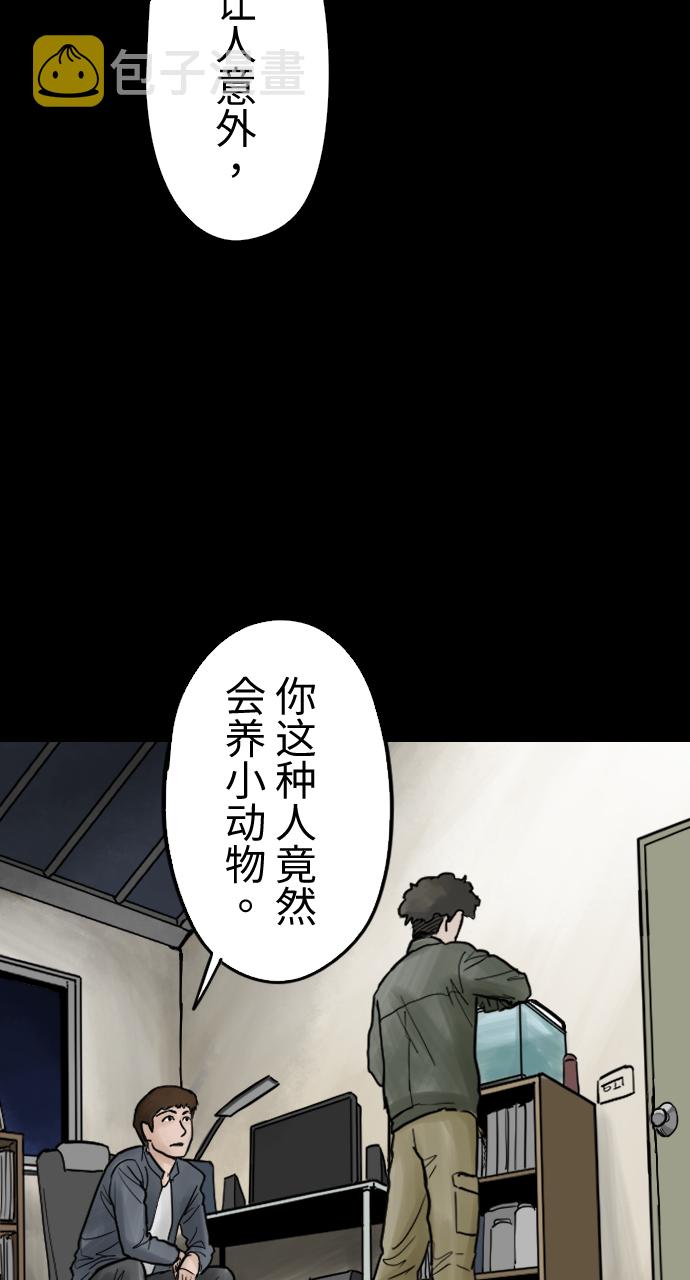 唐朝诡事录人面花漫画,[第17话] 同类1图