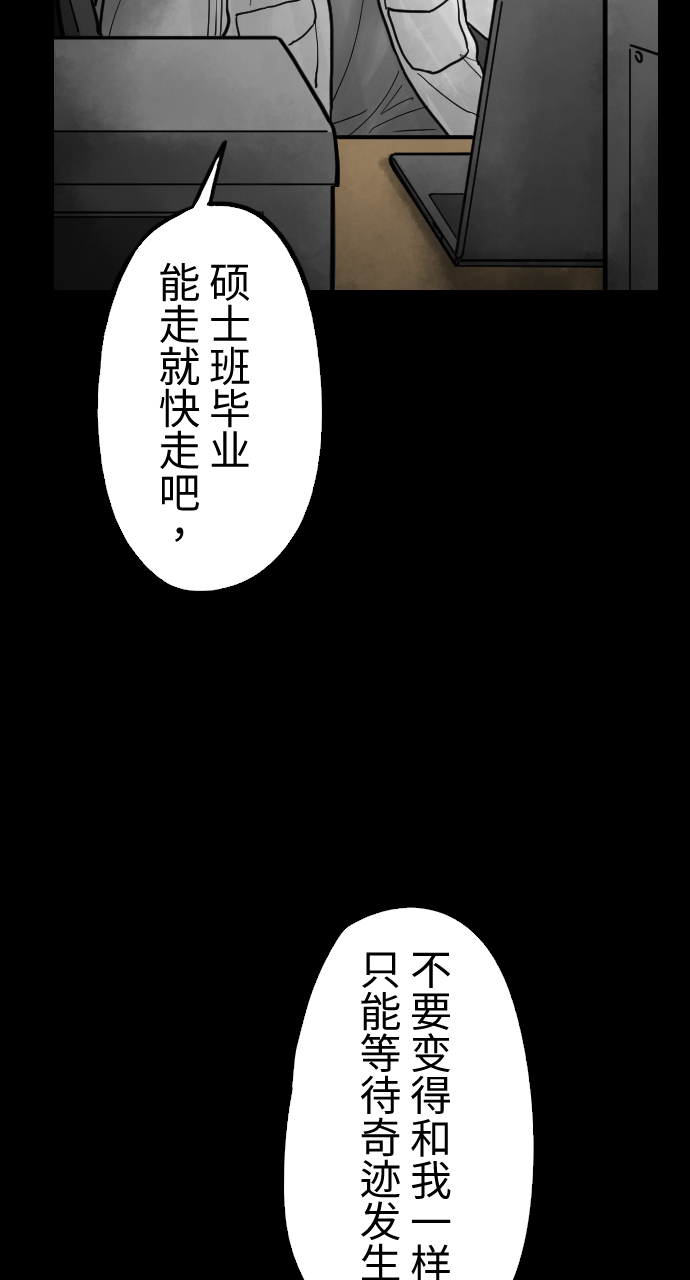 人面花电视剧漫画,[第15话] 报应2图