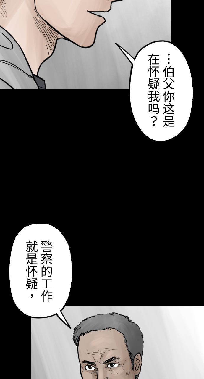 唐朝诡事录人面花漫画,[第30话] 锁定2图