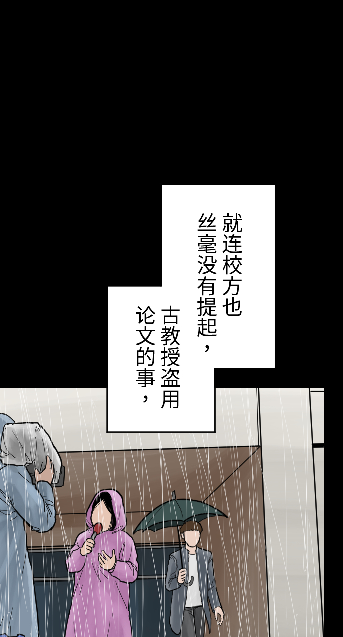 人面花讲的是什么漫画,[第18话] 一帆风顺2图