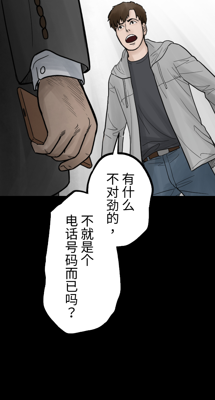 人面花套装搭配漫画,[第40话] 揭晓1图