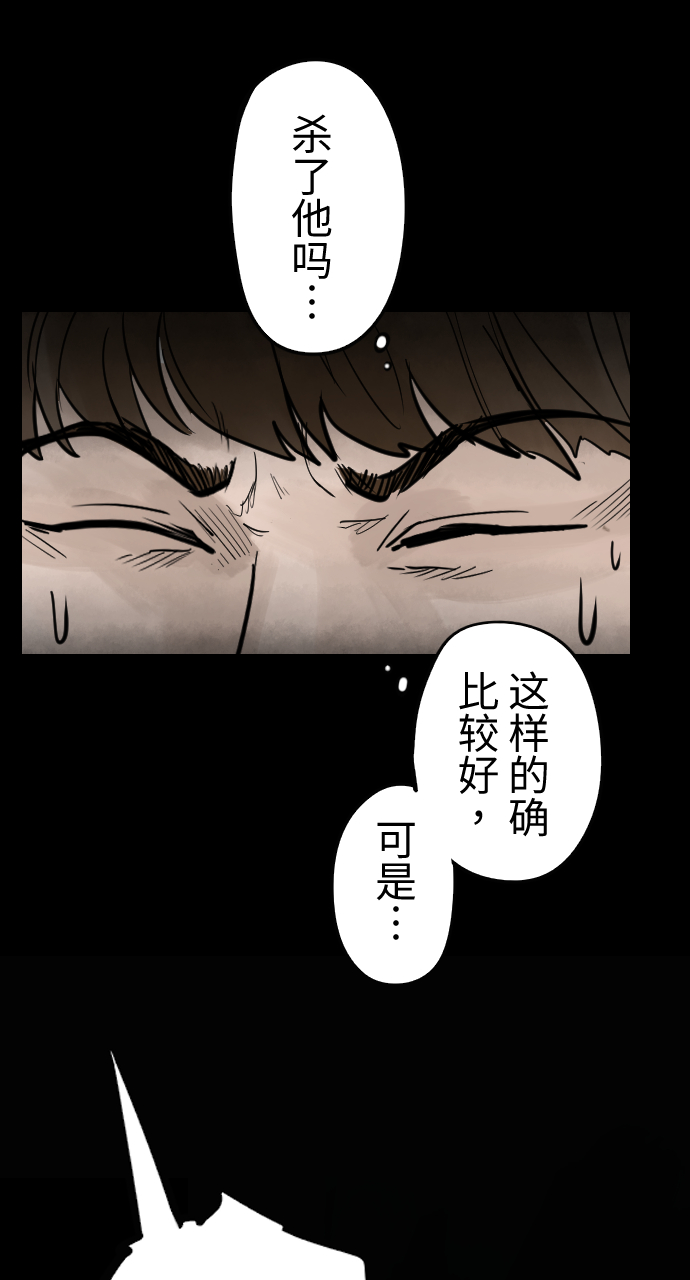 人面花是什么漫画,[第10话] 孵化2图