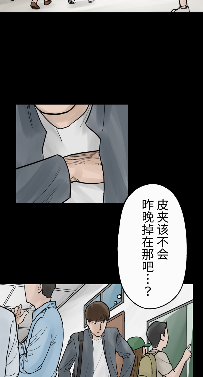 人面花案件解析漫画,[第7话] 被删去的网站2图