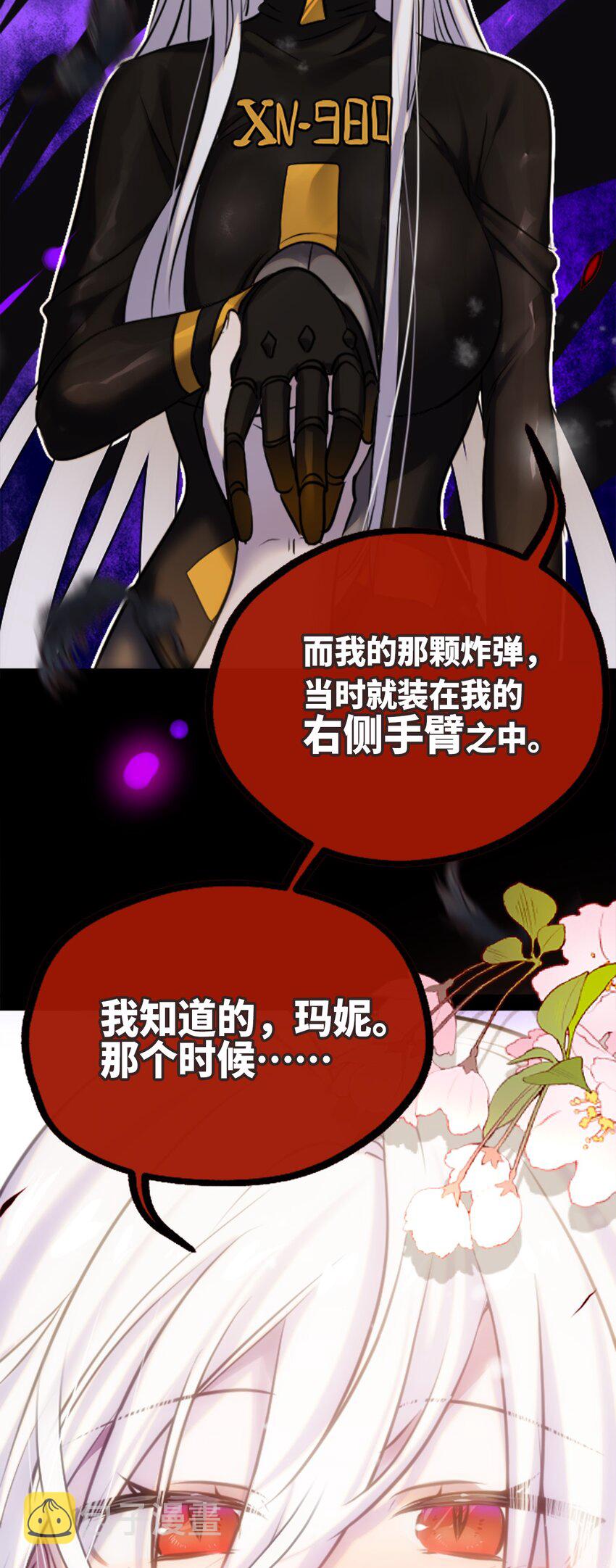 黑雪·白月·永生花漫画,26 姐姐之章1图