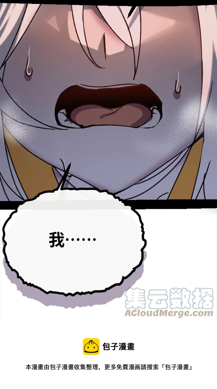 黑雪·白月·永生花漫画,10 夜晚之章1图