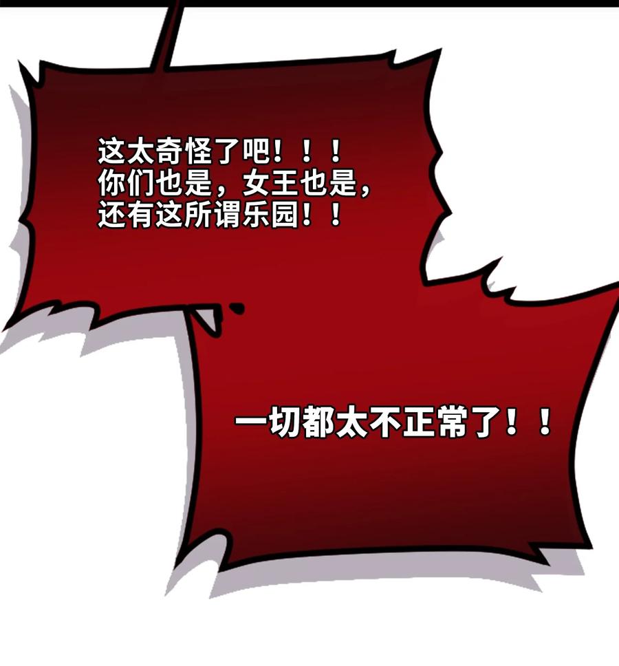 黑雪·白月·永生花漫画,07 重逢之章2图