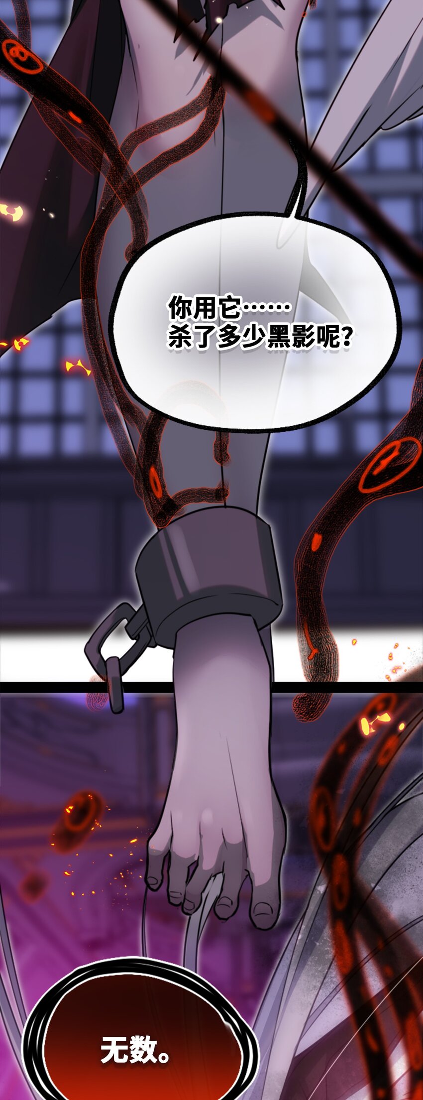 黑雪·白月·永生花漫画,21 真心之章2图