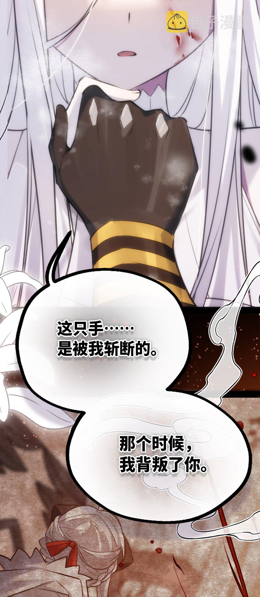 黑雪·白月·永生花漫画,26 姐姐之章2图