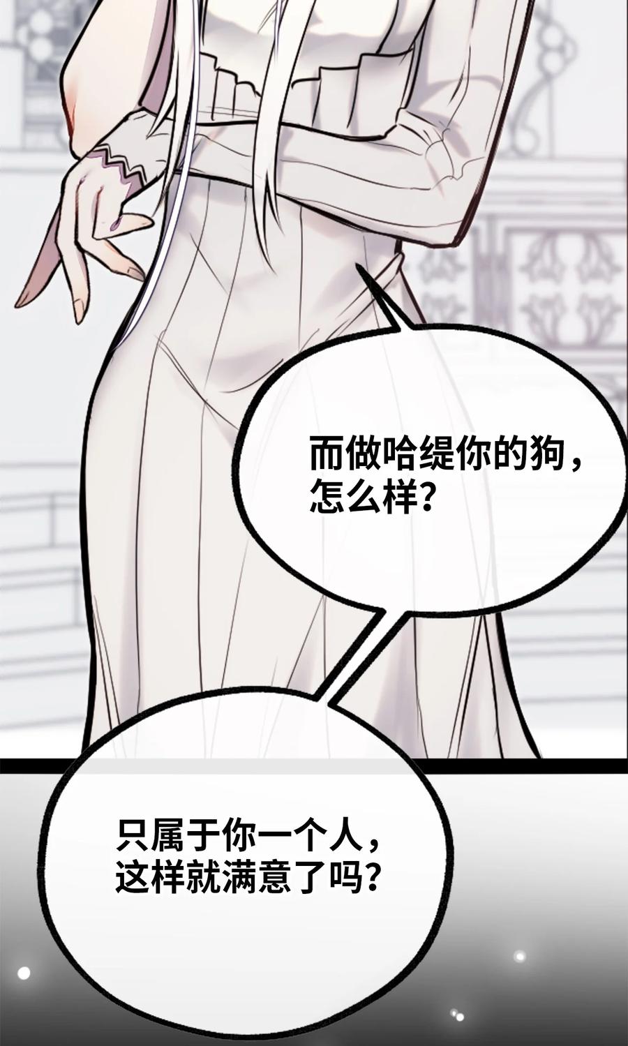 黑雪·白月·永生花漫画,09 离别之章1图