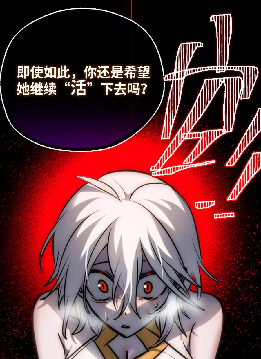 黑雪·白月·永生花漫画,10 夜晚之章1图