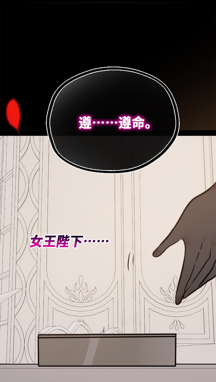 黑雪白月永生花有第二部吗漫画,23 番外之章2图