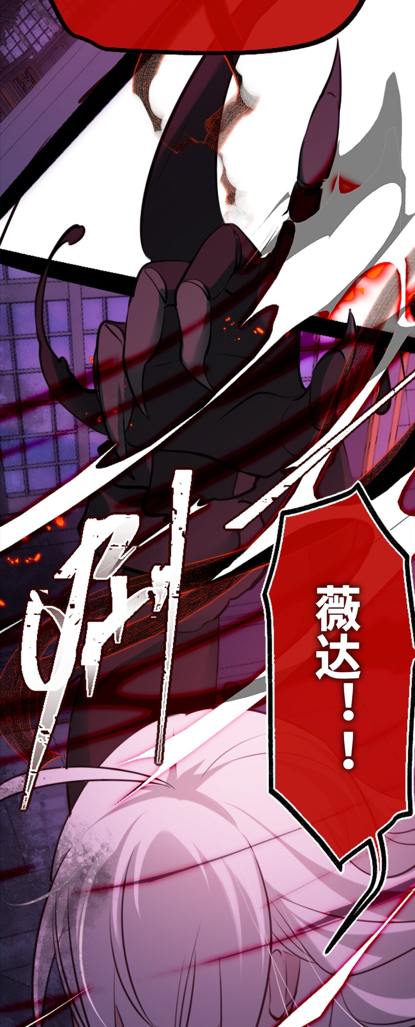黑雪·白月·永生花漫画,21 真心之章2图