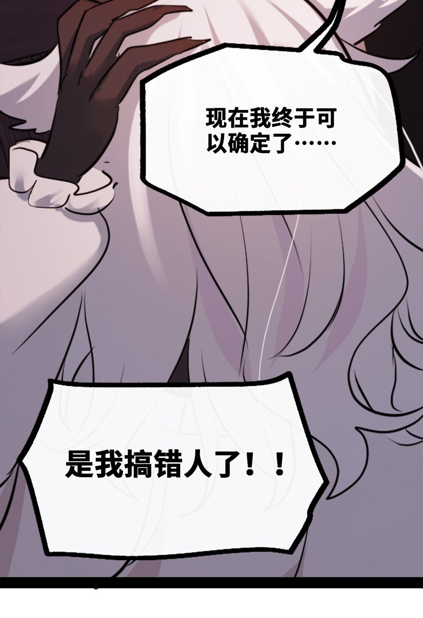 黑雪·白月·永生花漫画,19 善良之章1图