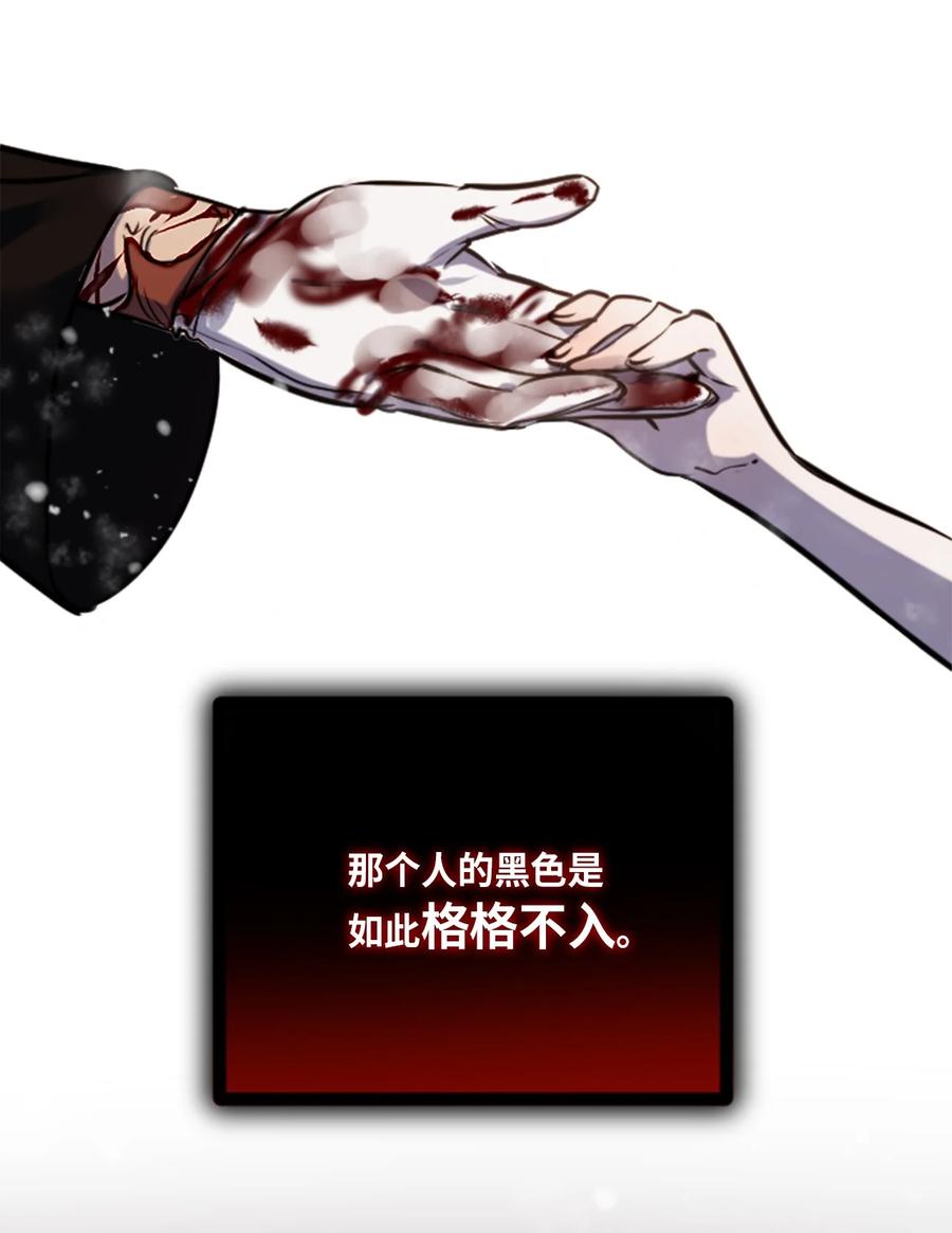 黑雪·白月·永生花漫画,09 离别之章1图