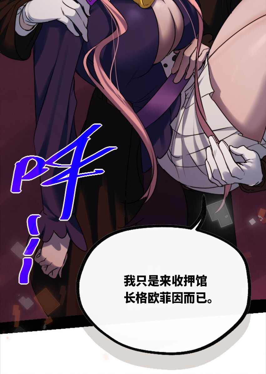 黑雪·白月·永生花漫画,26 姐姐之章1图