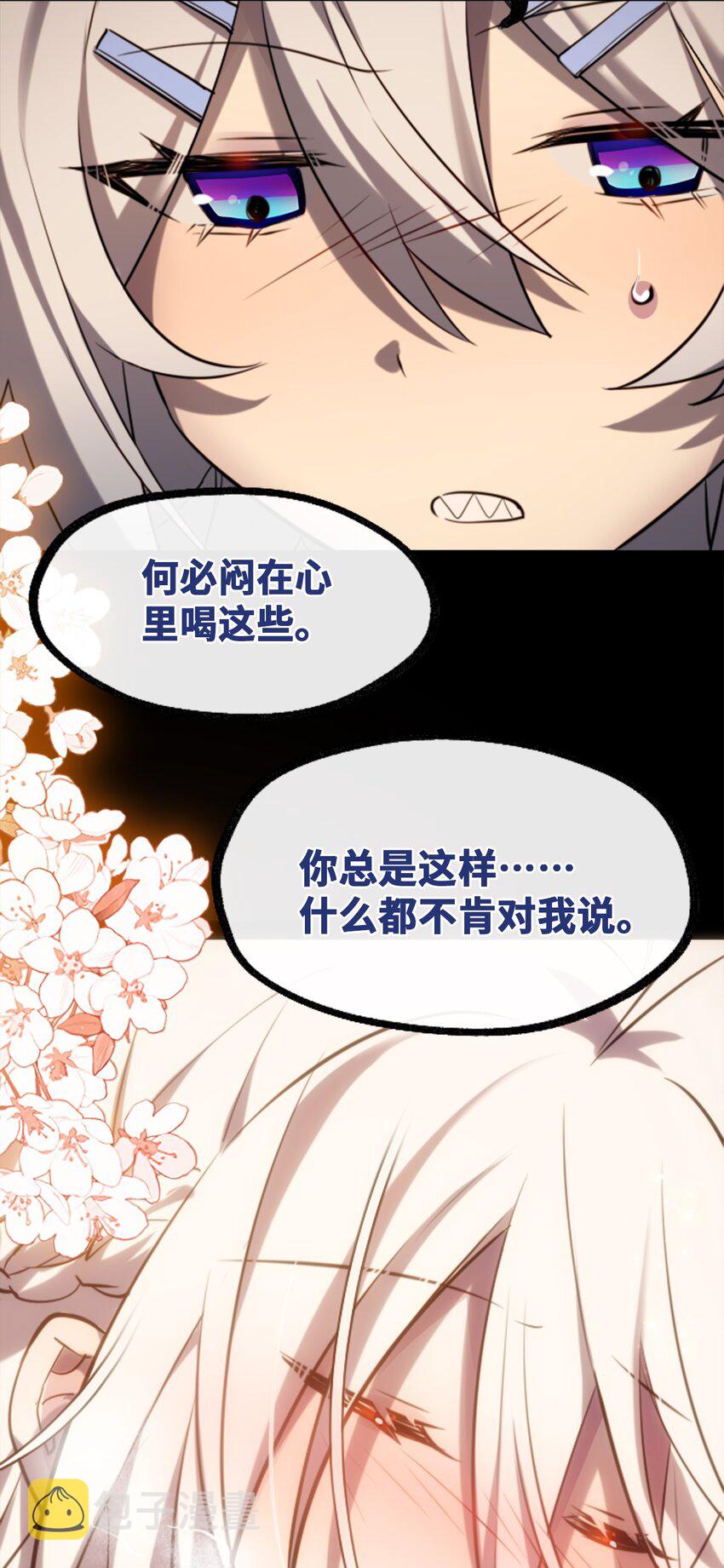黑雪·白月·永生花漫画,20 仇恨之章2图