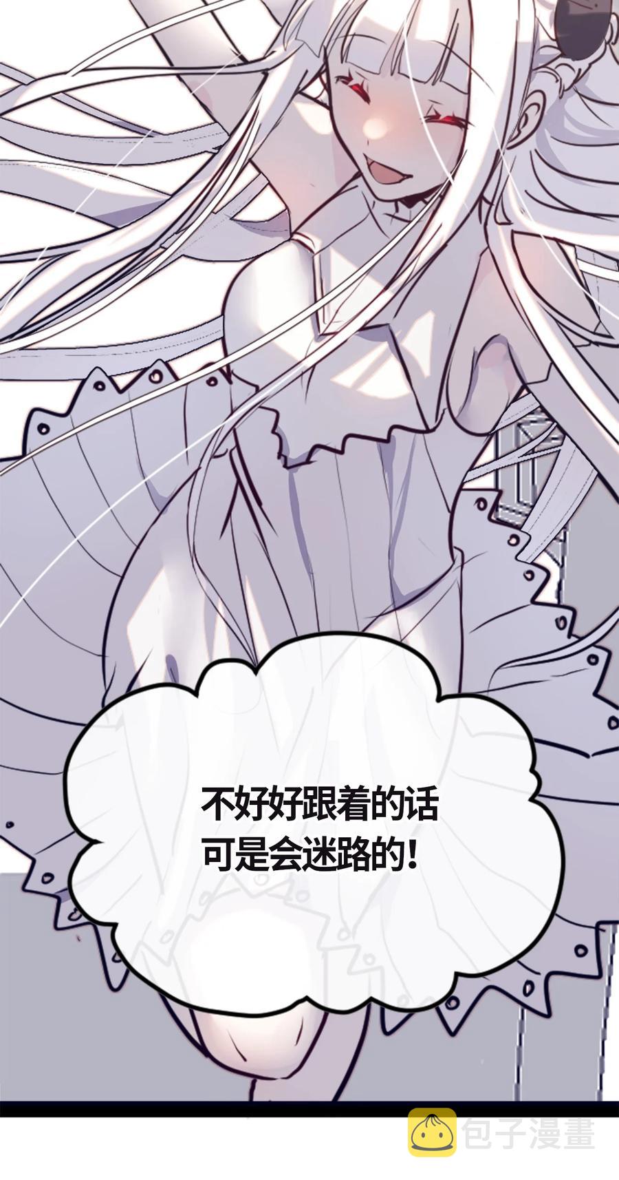 黑雪·白月·永生花漫画,04 乐园之章2图