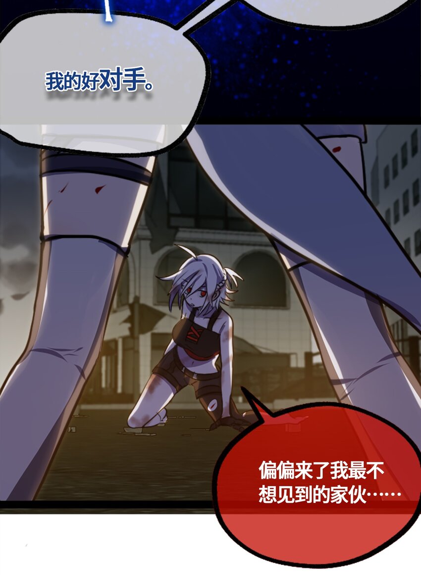 黑雪·白月·永生花漫画,02 谎言之章2图