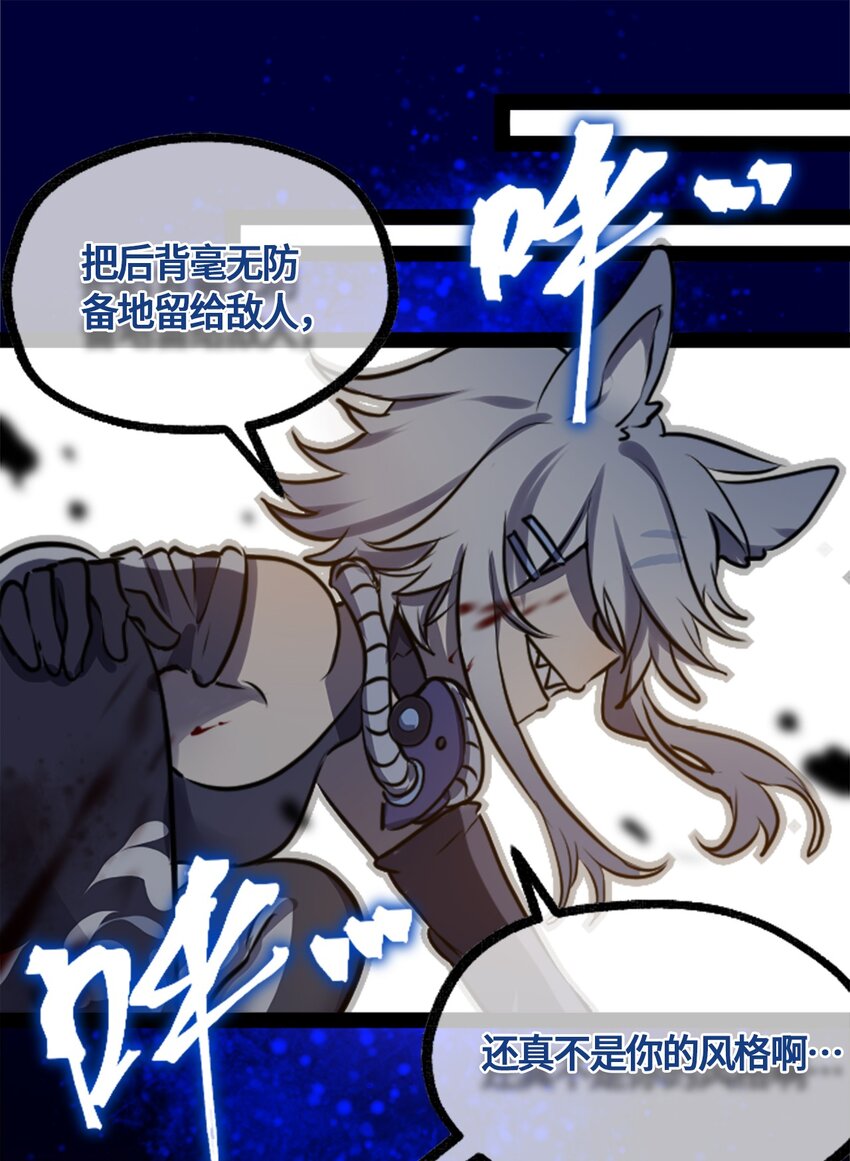 黑雪·白月·永生花漫画,02 谎言之章1图