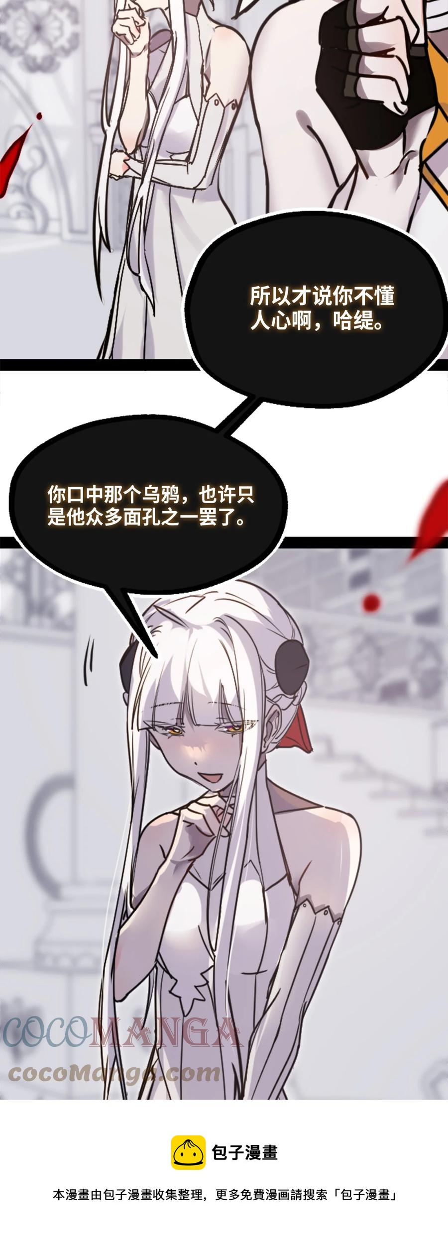 黑雪·白月·永生花漫画,09 离别之章1图