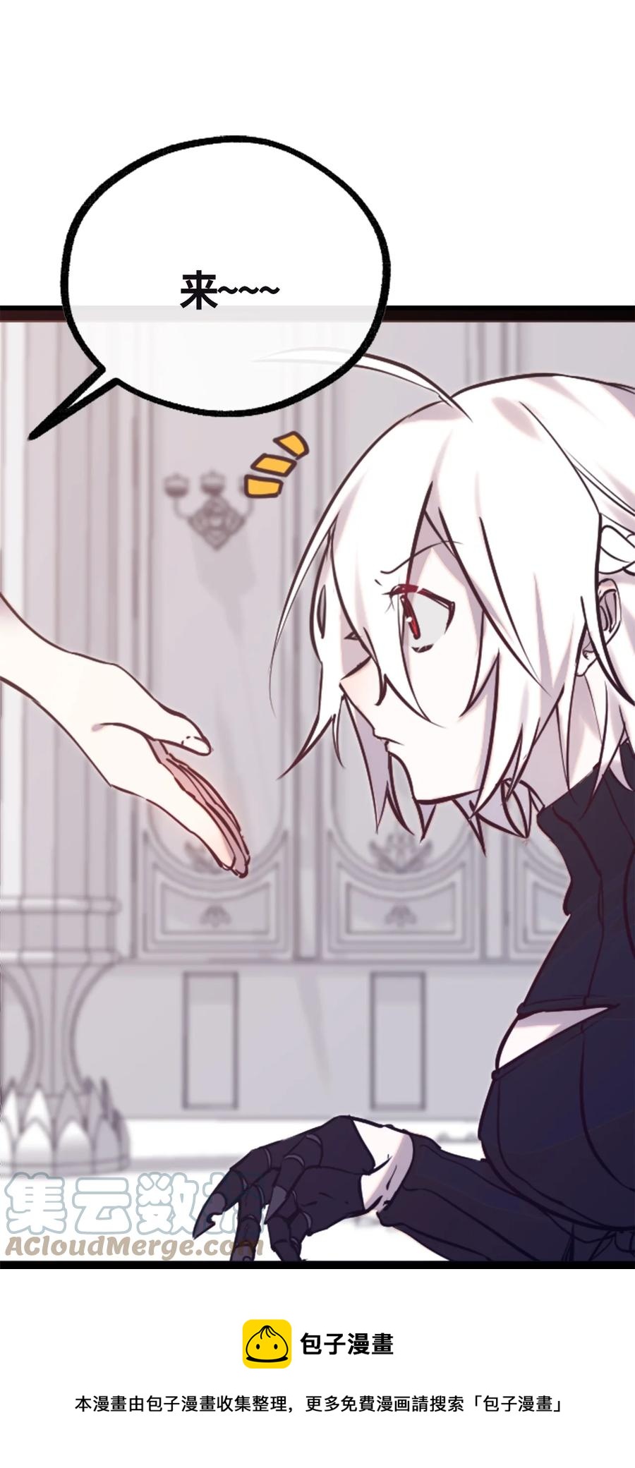 黑雪·白月·永生花漫画,04 乐园之章1图