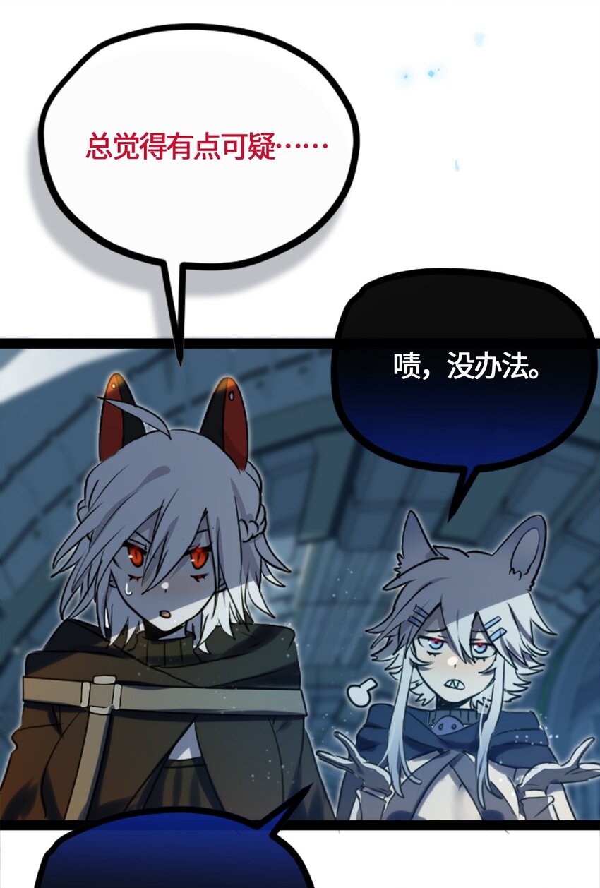 黑雪·白月·永生花漫画,03 荒漠之章1图