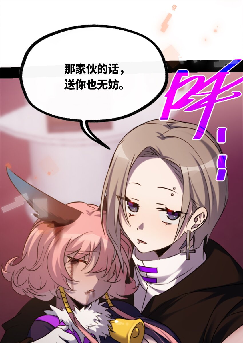 黑雪·白月·永生花漫画,26 姐姐之章2图