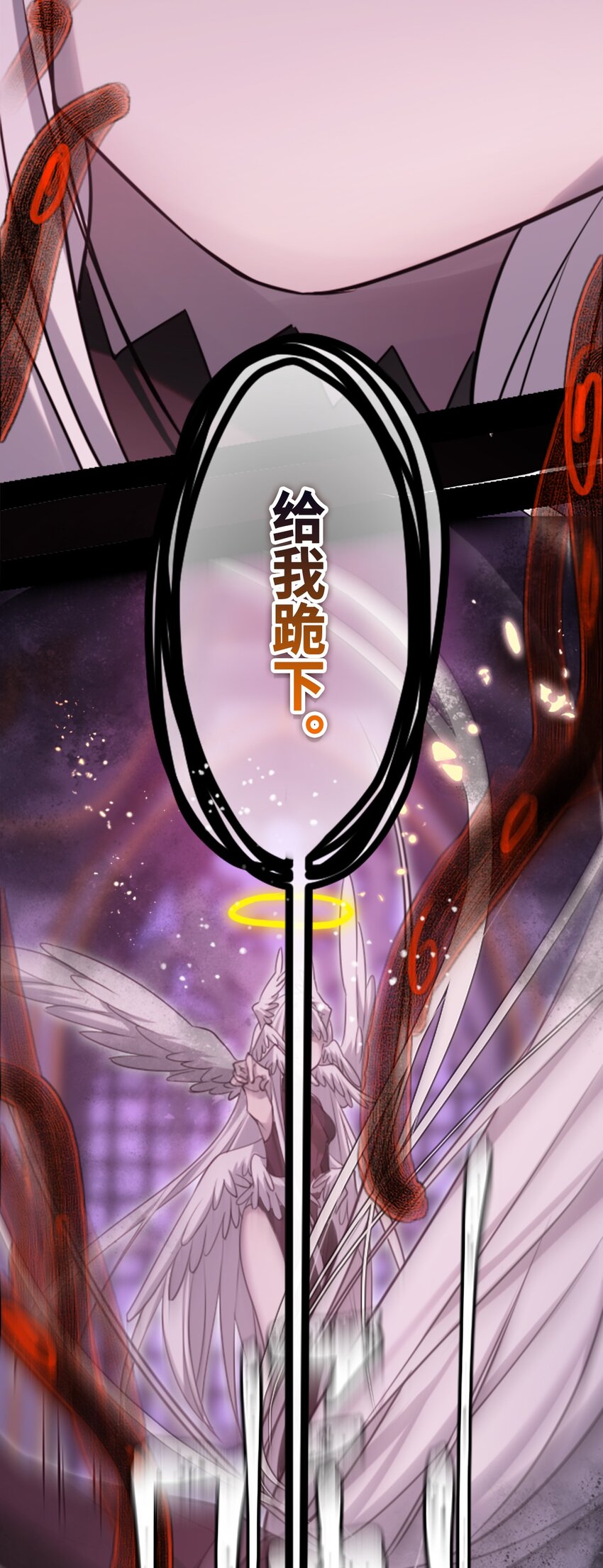 黑雪·白月·永生花漫画,21 真心之章1图