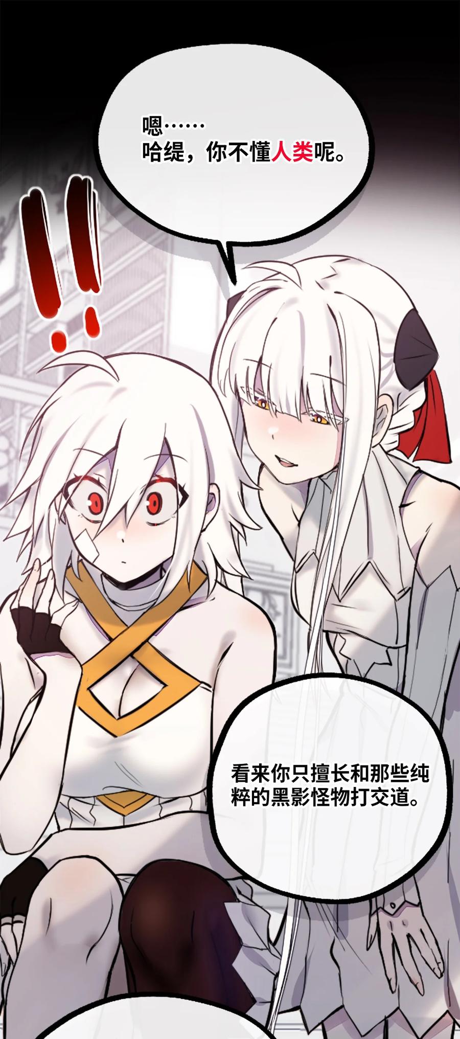 黑雪·白月·永生花漫画,09 离别之章1图