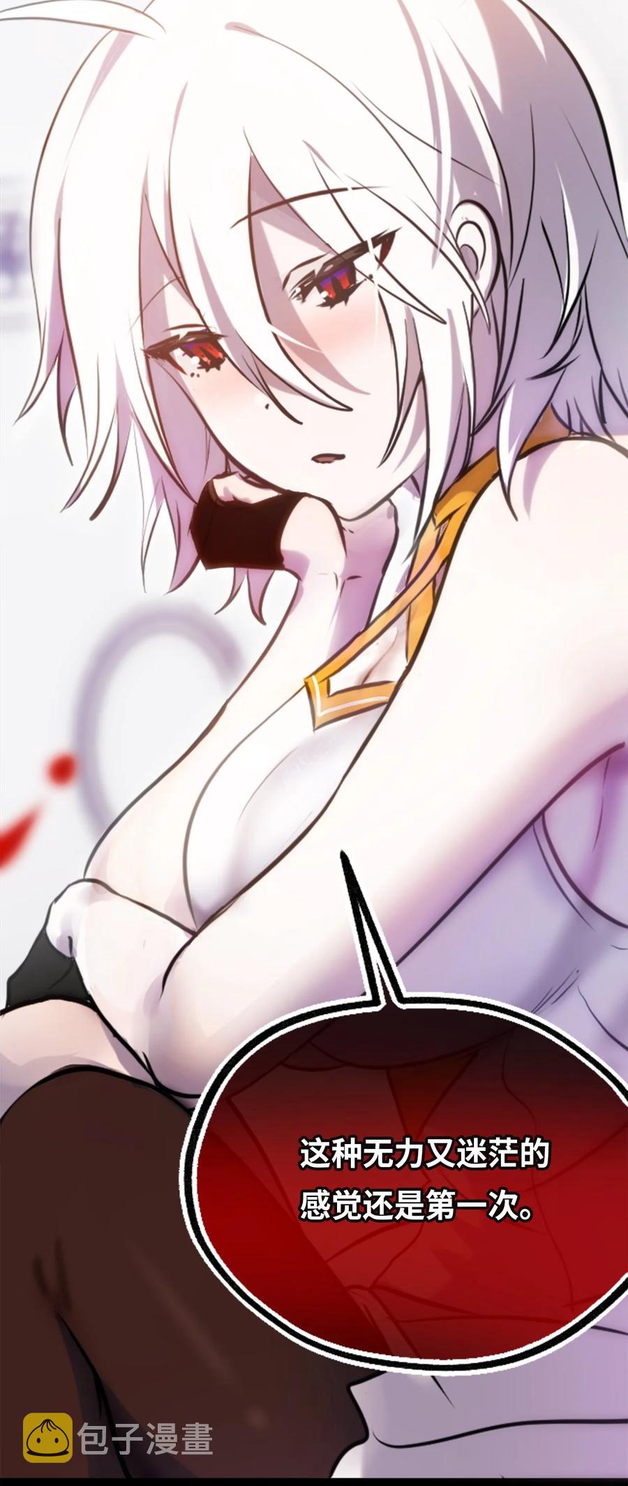 黑雪·白月·永生花漫画,09 离别之章1图