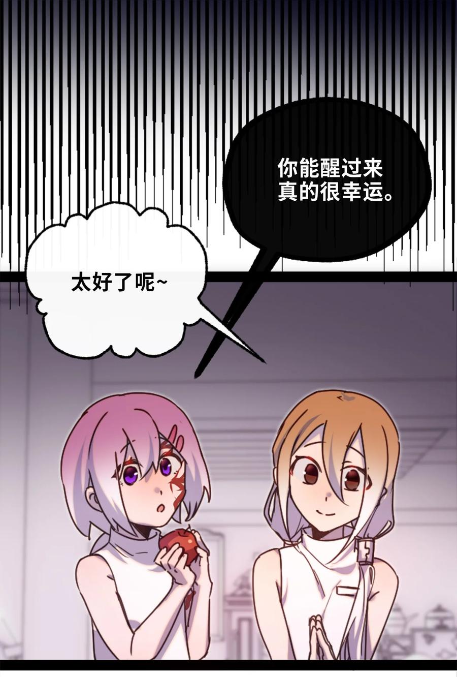黑雪·白月·永生花漫画,07 重逢之章1图