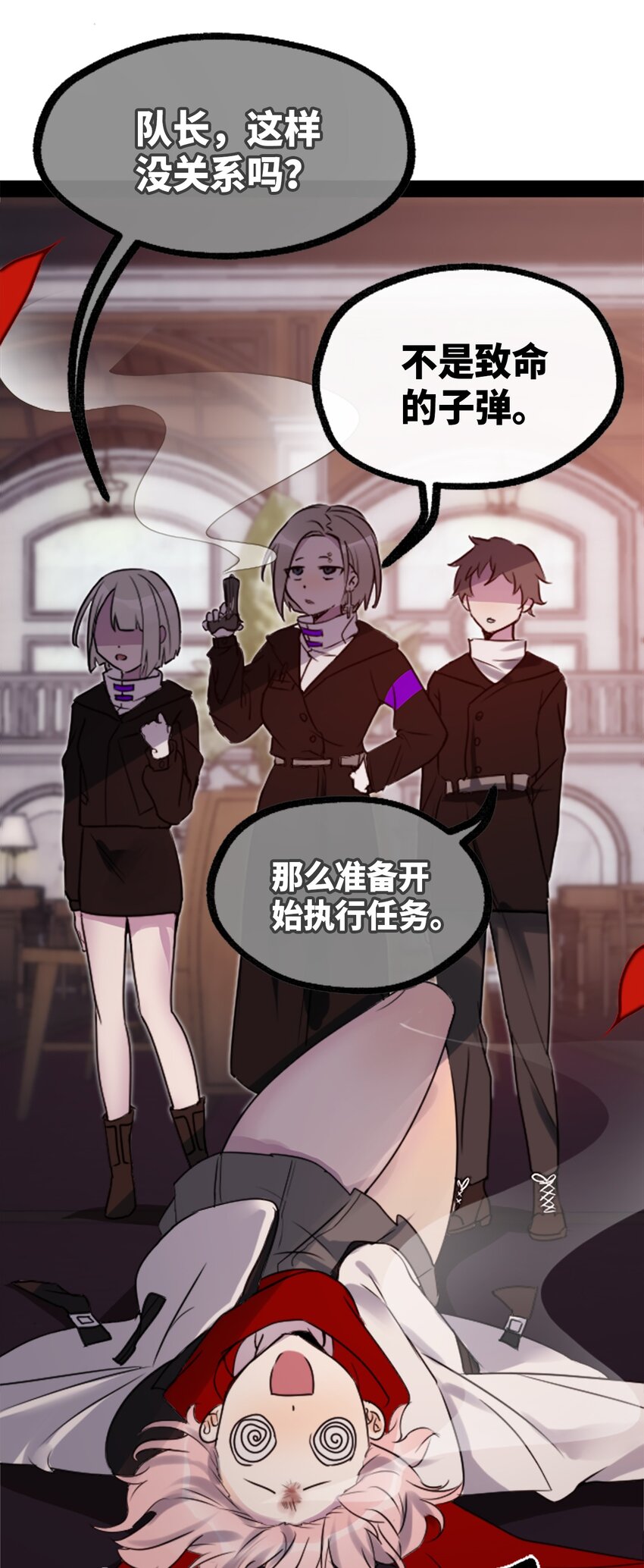 黑雪·白月·永生花漫画,26 姐姐之章1图
