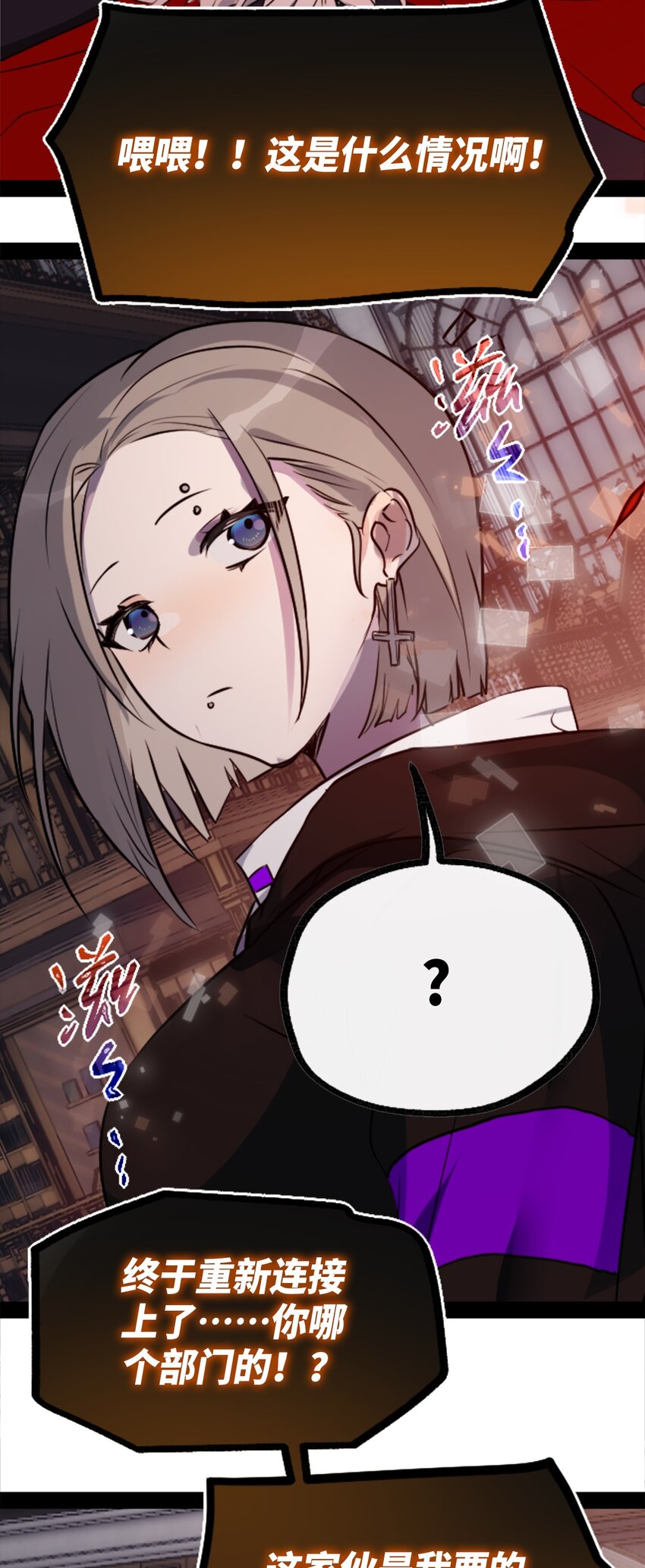黑雪·白月·永生花漫画,26 姐姐之章2图