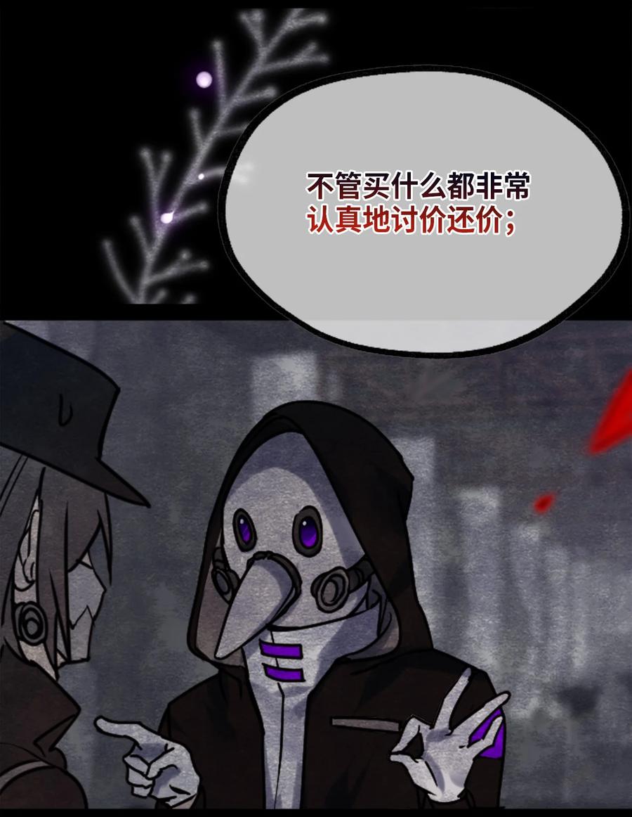 黑雪·白月·永生花漫画,09 离别之章2图