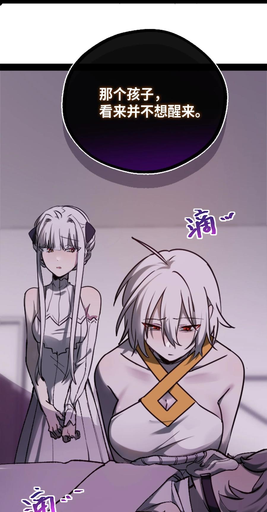 黑雪·白月·永生花漫画,10 夜晚之章2图