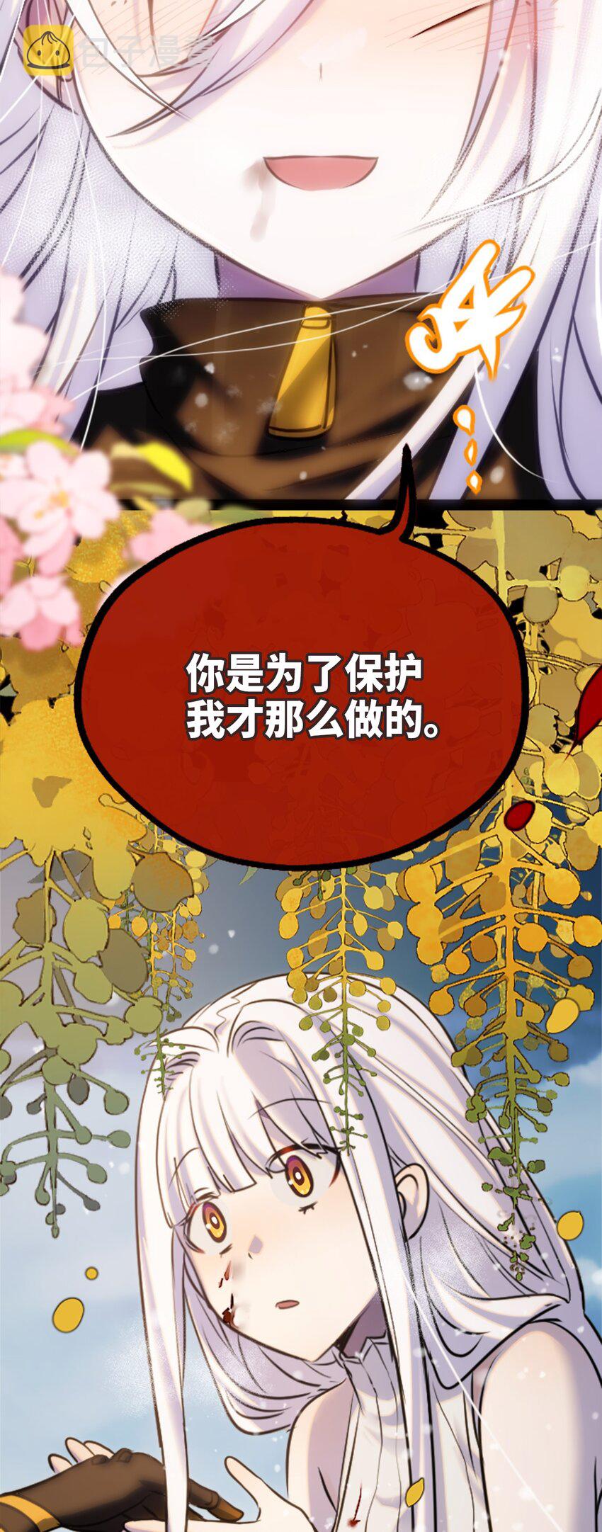 黑雪·白月·永生花漫画,26 姐姐之章2图