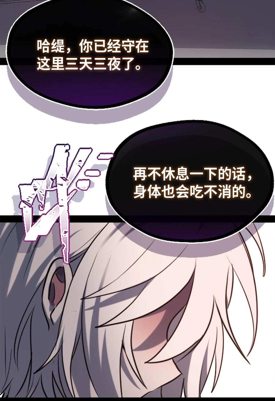 黑雪·白月·永生花漫画,10 夜晚之章1图