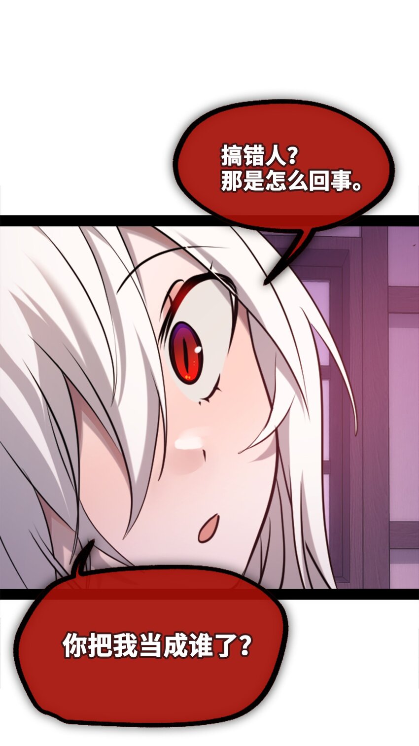 黑雪·白月·永生花漫画,19 善良之章2图
