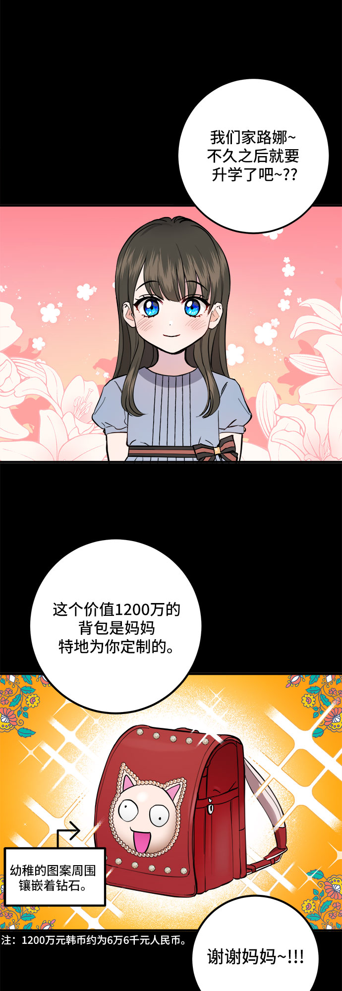 租赁女友漫画,第2话2图