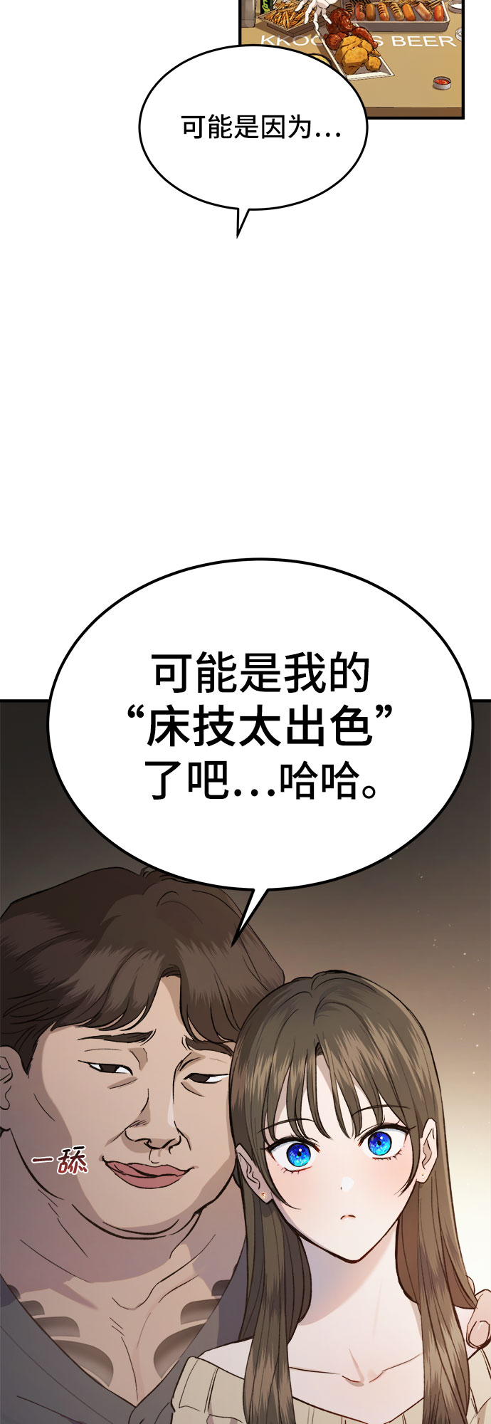 租赁女友漫画,第1话2图