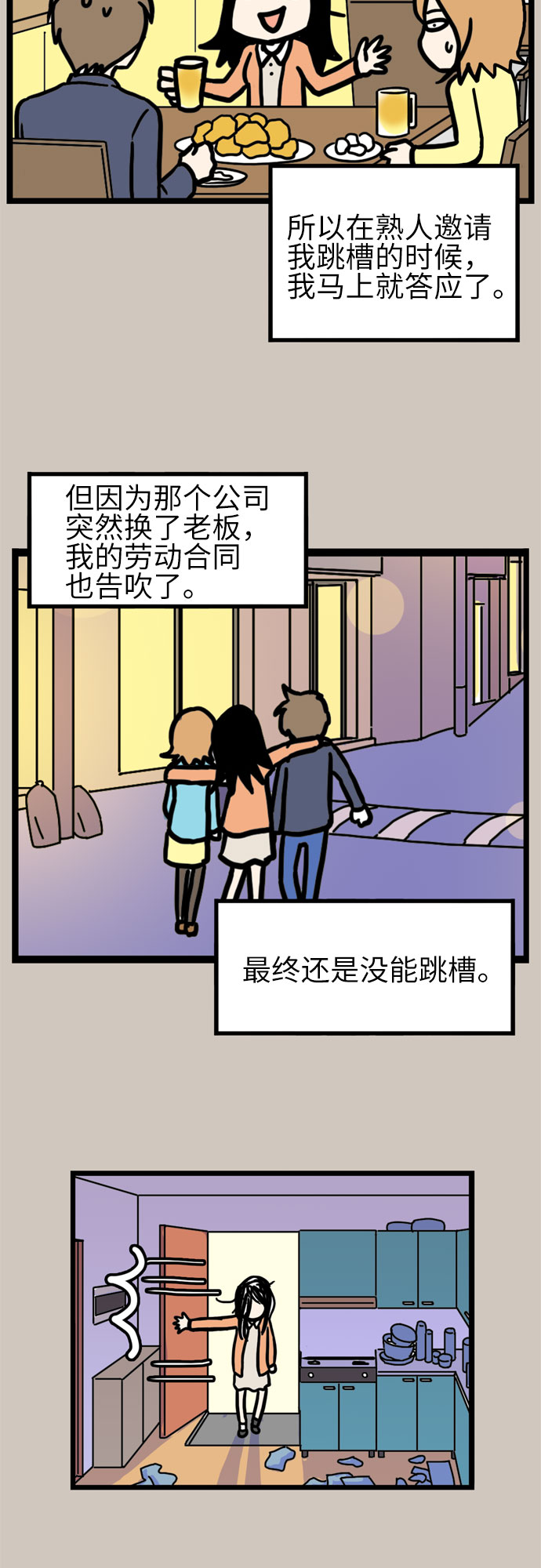 恩珠的房间漫画,第34话1图