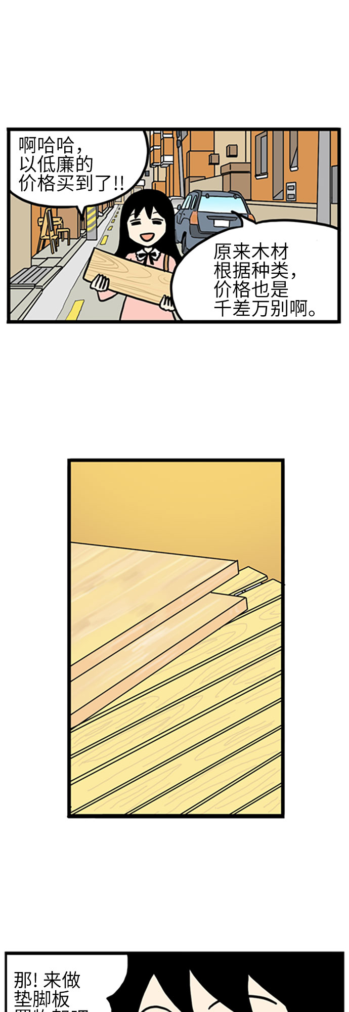 恩珠的房间漫画,第19话1图