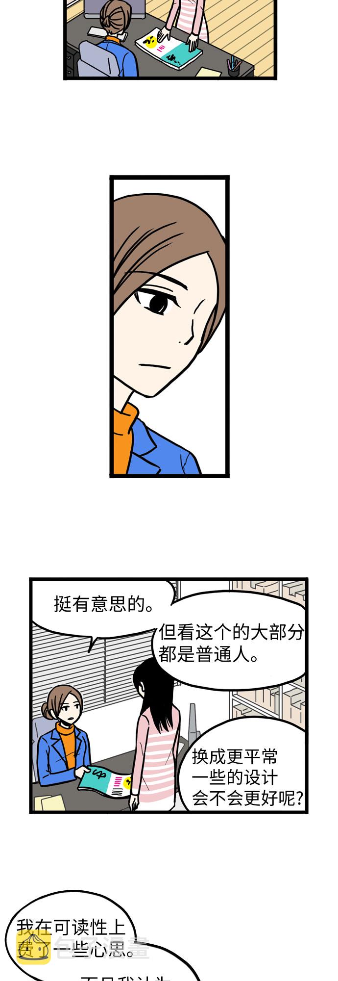 恩珠的房间漫画,第33话2图